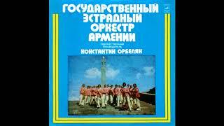 Konstantin Orbelian -- Sunrise  • К. Орбелян 1978 ---  04. Восход солнца