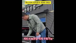 렉스턴 스포츠 렉스턴 칸 쿨맨 적재함튜닝 렉스커버 4단폴딩