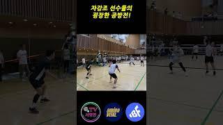 자강조 선수들의 굉장한 공방전!