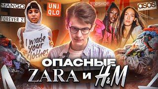 Как масс-маркет медленно уничтожает нашу планету. Вред fast fasion