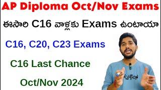 AP Diploma Oct/Nov Exams | C16 last chance | C16,C20,C23 Oct/nov 2024 exams