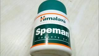 himalaya Speman tablet| वीर्य और सुक्राणु को बढ़ाने के लिए। मर्दो के लिए खास।