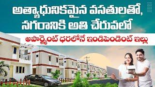 3BHK Villa For Sale || Independent House For Sale In Hyderabad || Suchirindia Odyssey Ghatkesar