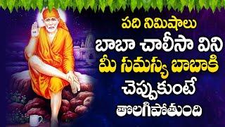 Sai Chalisa - Sai Baba Songs - Sai Baba Mantra - Sri Shirdi Sai Baba Songs | Devotional Time