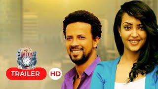 ለኔ ካለሽ - 2010 | Dekika Flix Official Trailer - Lene Kalesh 2017