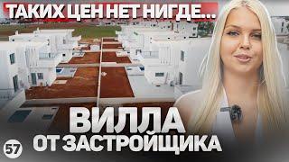 Шок цена и условия! Недорогая вилла на Северном Кипре от застройщика. Новые виллы на Северном Кипре.