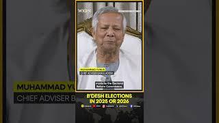 Bangladesh Set To Hold National Elections In Late 2025 or Early 2026, Says Yunus | WION Shorts