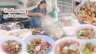 ร้านอยู่ลับมาก!!. แต่ลูกค้าก็หาจนเจอ!!. ดาราใหญ่น้อยมาไม่ขาด!. นักการเมืองระดับชาติมาประจำ!. แนะนำ