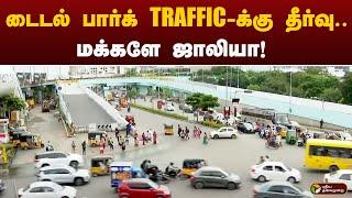 Namma Chennai |  டைடல் பார்க் TRAFFIC-க்கு தீர்வு.. மக்களே ஜாலியா! | TIDEL PARK