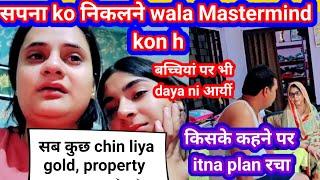 @snappygirls02 kon hai वो log जिन्होंने itna bada षड्यंत्र रचा ? @THEROTT sapna ko kiya anshu