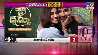 Cinema Top 9 News - TV9