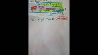 #shorts #tnpsc #g4 #g2 #tnusrb #si #pc #shorts feed #polity #ms target tnpsc /like and subscribe 