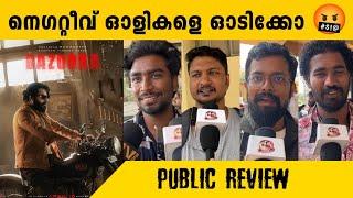 Bazooka First Half  Review |  Bazooka  Theatre Response | Mammootty   |  Gautham Vasudev Menon
