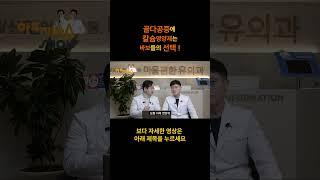 칼슘과 골다공증 #자율신경 #기능의학 #골다공증 #칼슘 #미네랄 #뼈 #척추 #목 #만성염증 #장
