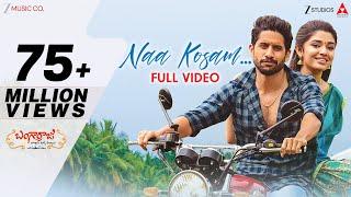 Naa Kosam - Full Video | Bangarraju | Naga Chaitanya | Krithi Shetty | Anup Rubens | Sid Sriram