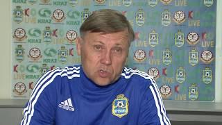 Сергей Ященко. Комменатрий после игры с "Волынью"