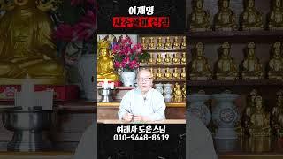 충격적인 이재명 미래 예언