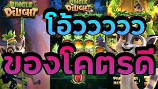 #g2gbet สล็อตpg สล็อตแตกง่าย pg slot - เกมส์ Jungle Delight โยนกล่องทีสะดุ้ง!!!!!!