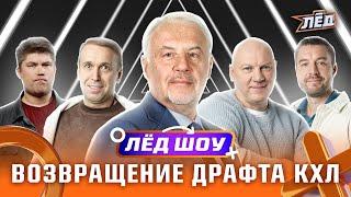 Драфт КХЛ,  Кто новый тренер в Омске? В ХК «Лада» нет денег, отставка Мартемьянова  | Лёд