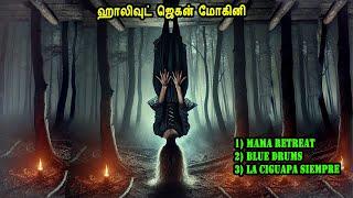 ஹாலிவுட் ஜெகன் மோகினி n Series about Gods in Mr Tamilan Stories