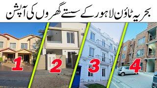 Low Budget House | Bahria Town Lahore | Safari Homes | Orchard Homes | Awami Villas | Bahria Homes