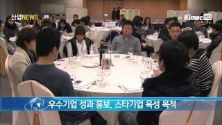 [산업전문 뉴스채널 itsTV]  미래 스타기업 육성 위한 시상식