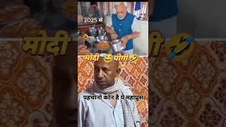 #Viral video#aapko yah video acchi Lage Yogi Modi ki to like follow comment jarur Karen #funny #