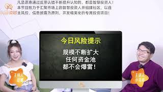 银行理财产品又火了！警惕“暗兜底+大规模“的资金池假相！