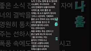 나훔 김익현