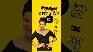 Как вас обманывают фитнес – блогеры: правда о расчёте БЖУ. #зож #здороваяэнергия #рационпп #бжу #пп