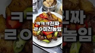 홍콩식인데 대존맛.. #food #맛집 #맛집소개 #맛집추천 #부산맛집 #부산맛집소개 #부산맛집추천