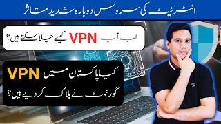 Has Pakistan Government Blocked VPN Services? | Facts and Solutions