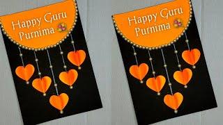 Guru purnima greeting cards/guru purnima/guru/ greeting card idea for teacher/guru purnima card