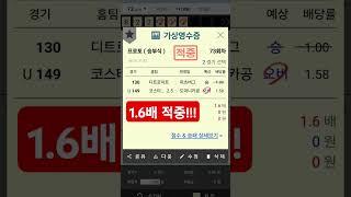 2025-06-18 멤버쉽 조합 픽 적중