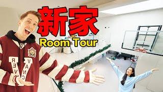 Our New China Home Tour! 在中国装修16个月，我们终于入住了！新家Room Tour！