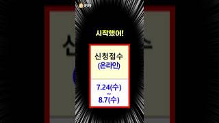 공공청약 완전 새로운거 나왔어!1인가구도 신청가능한 평수 큰 NEW 임대주택!