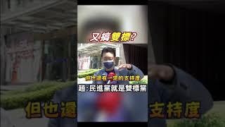 #shorts 國民黨主席四強爭霸戰 趙少康曝:決勝關鍵在..... @中天新聞CtiNews