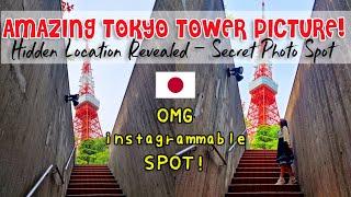 Secret Photo Spot in Japan | Take Instagrammable Tokyo Tower Pictures! 【東京タワーおすすめ写真撮影スポット】