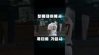 [스포츠무료중계]메이저리그 류현진 김하성 무료스포츠중계는 콕티비에서~!!정배데이를 통해서 콕티비 가입시 꽁머니 3만포 지급!!!지금 당장 가입하세요~!!!