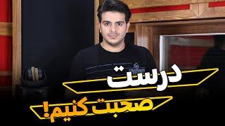آموزش خوانندگی و صداسازی(درست صحبت کنیم!)