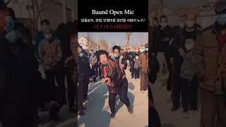 할머니가 래퍼한테 삿대질 한 썰 푼다 #shorts