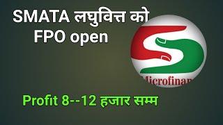 SMATA laghubitta FPO Open|| New FPO Open|| mero bull