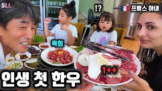 [국제커플] 1++한우 외국인아내가 싸준 쌈의 맛은 몇점? 21도 소주도 벌컥 마시는 외국인아내 제주도 한우는 처음이네 애교만점 프랑스혼혈아기