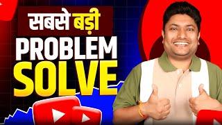 YouTube ने सबकी Problem Solve कर दी | New New Update 2024