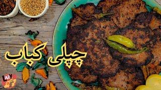 Chapli Kabab | Commercial Style Chapli Kebab Recipe | Peshawari Chapal Kebab | Meat Fry Recipes