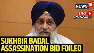 Sukhbir Badal Assasination | Sukhbir Badal Serves Punishment At Golden Temple | Punjab News | N18L