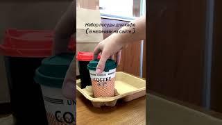 Одноразовая посуда для кафе