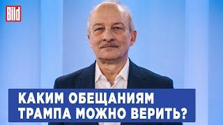 Сергей Алексашенко о последствиях победы Трампа, российском бюджете и антивоенном марше