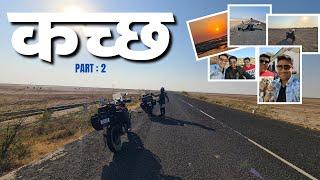 "Epic Kutch Ride: Exploring the White Desert on Two Wheels! ️"