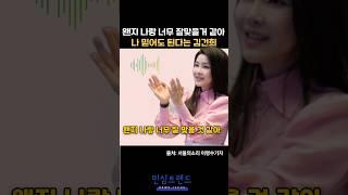 김건희의 남자 내편으로 만드는 방법